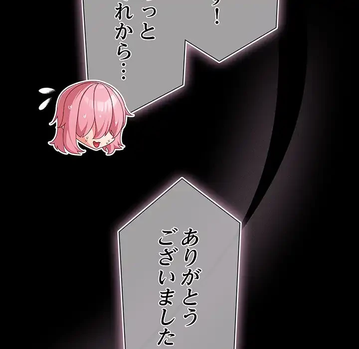 暗闇の中の迷子たち 第28話 - 17