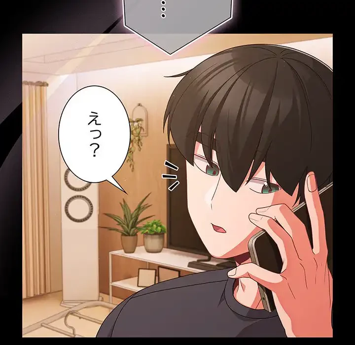 暗闇の中の迷子たち 第28話 - 18