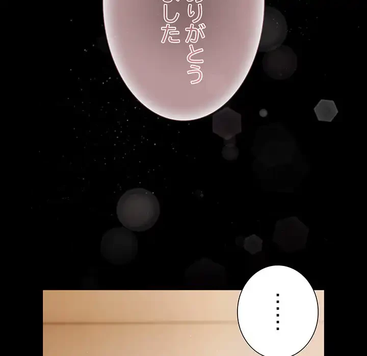 暗闇の中の迷子たち 第28話 - 24