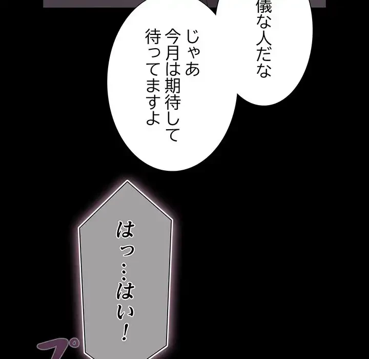 暗闇の中の迷子たち 第28話 - 26