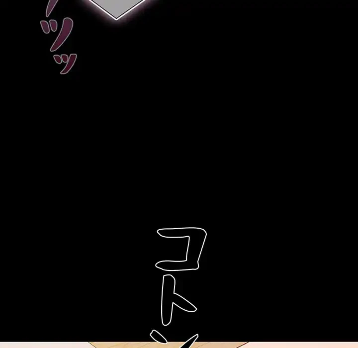 暗闇の中の迷子たち 第28話 - 27