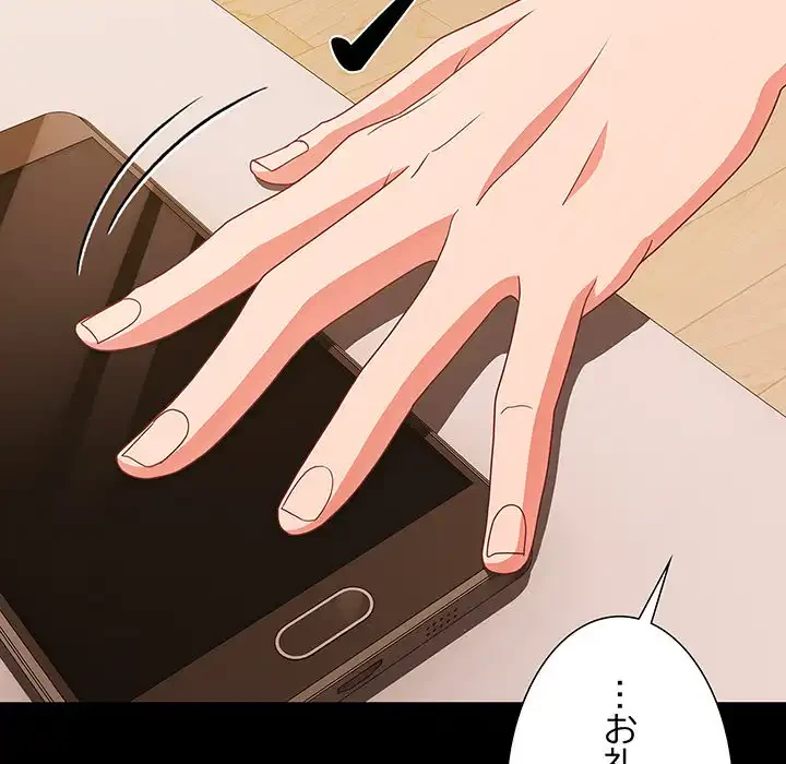 暗闇の中の迷子たち 第28話 - 28