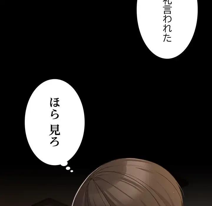 暗闇の中の迷子たち 第28話 - 29