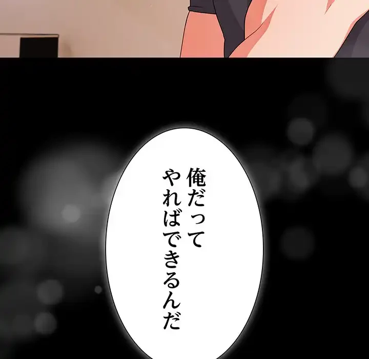 暗闇の中の迷子たち 第28話 - 31