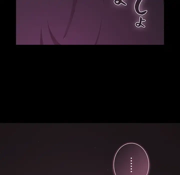 暗闇の中の迷子たち 第28話 - 34