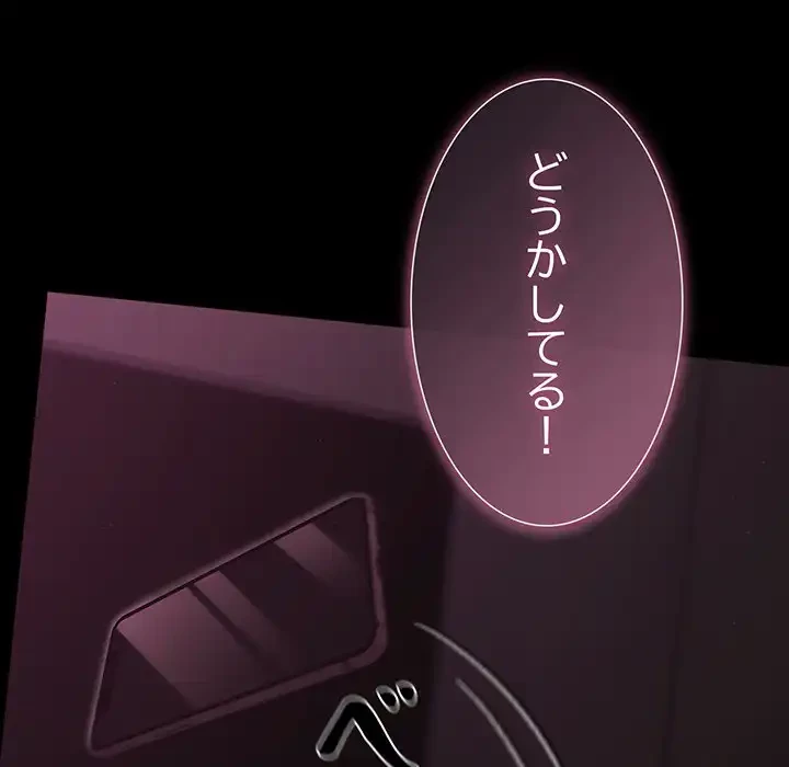 暗闇の中の迷子たち 第28話 - 37