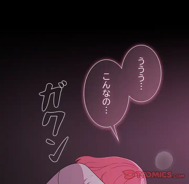 暗闇の中の迷子たち 第28話 - 39