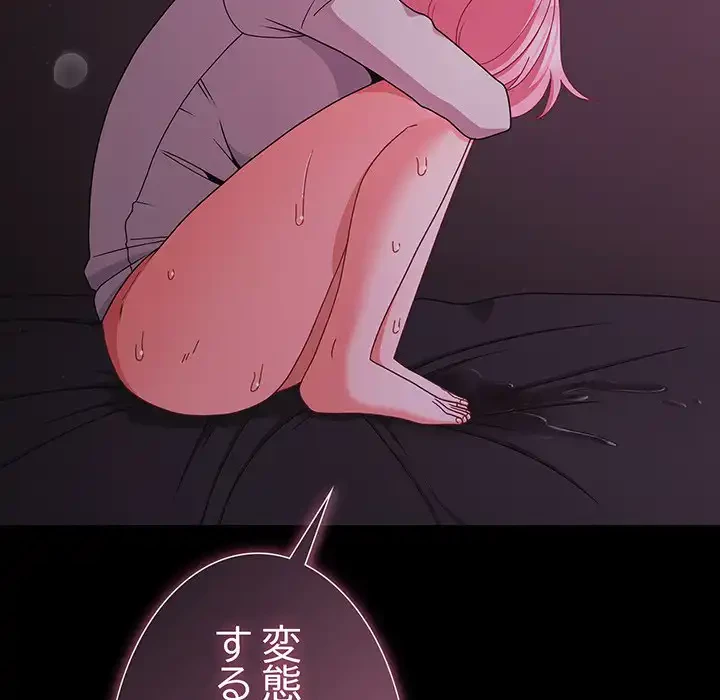 暗闇の中の迷子たち 第28話 - 40