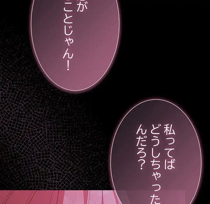 暗闇の中の迷子たち 第28話 - 41