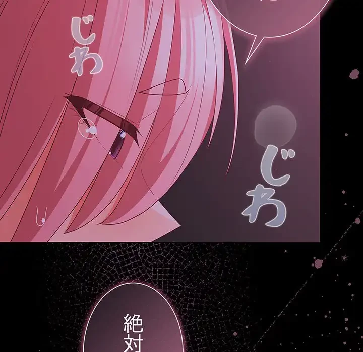 暗闇の中の迷子たち 第28話 - 42