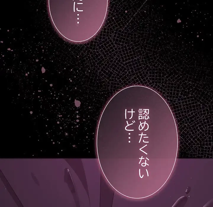 暗闇の中の迷子たち 第28話 - 43