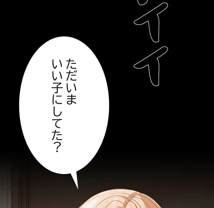 暗闇の中の迷子たち 第28話 - 51