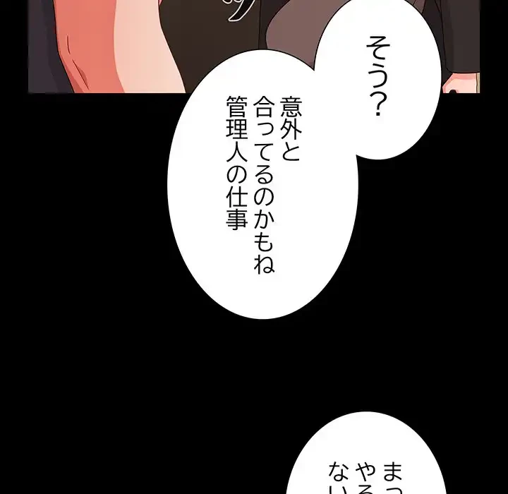 暗闇の中の迷子たち 第28話 - 55