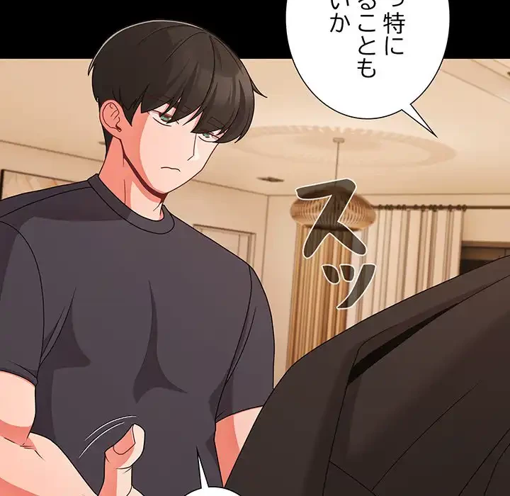 暗闇の中の迷子たち 第28話 - 56