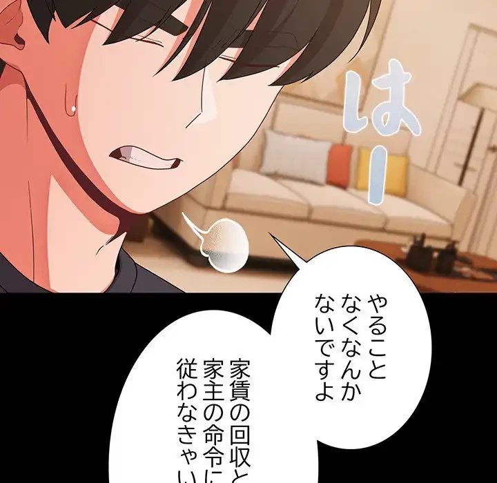 暗闇の中の迷子たち 第28話 - 58