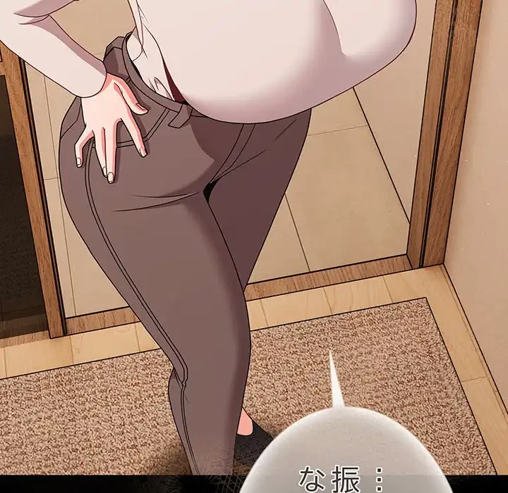 暗闇の中の迷子たち 第28話 - 61