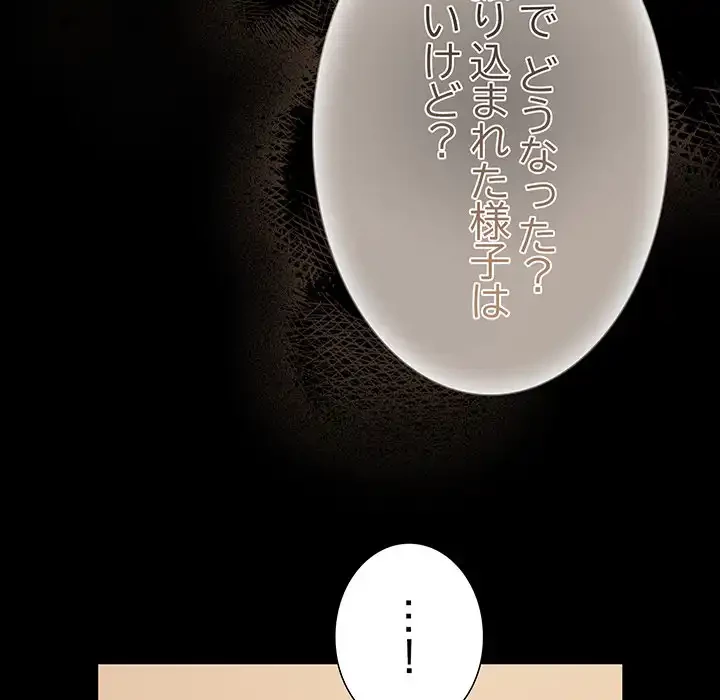 暗闇の中の迷子たち 第28話 - 62