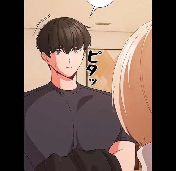 暗闇の中の迷子たち 第28話 - 63