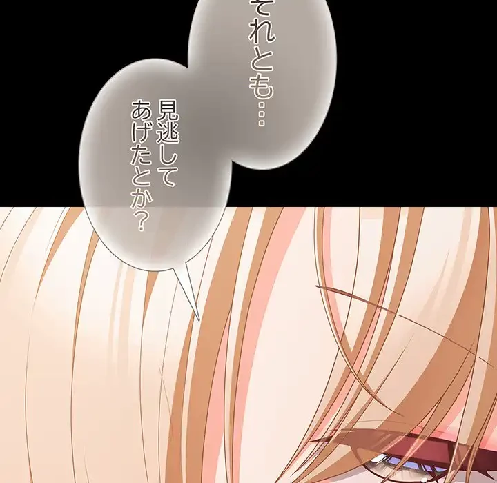 暗闇の中の迷子たち 第28話 - 65