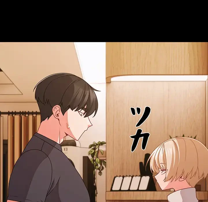 暗闇の中の迷子たち 第28話 - 71