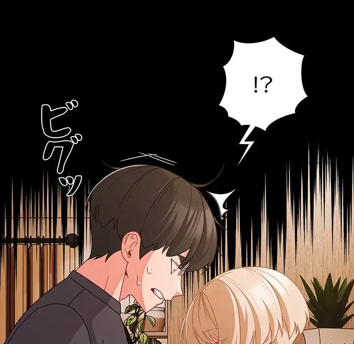 暗闇の中の迷子たち 第28話 - 73