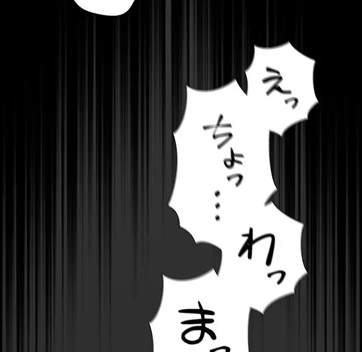 暗闇の中の迷子たち 第28話 - 76