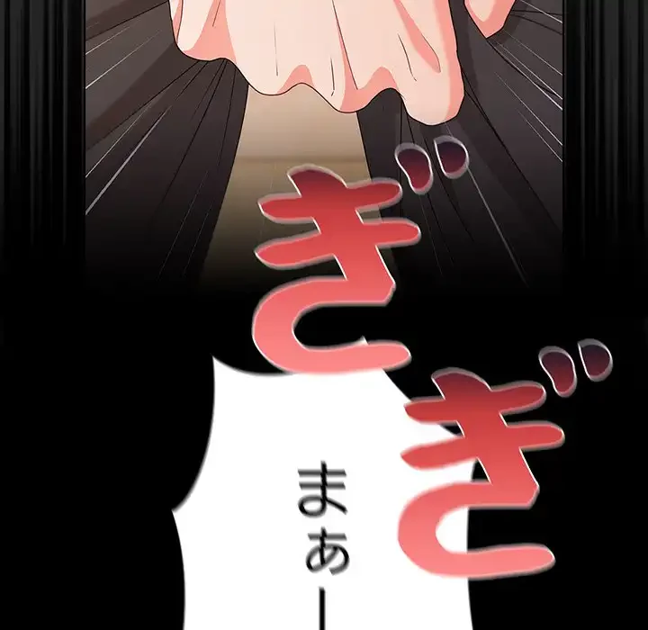 暗闇の中の迷子たち 第28話 - 78