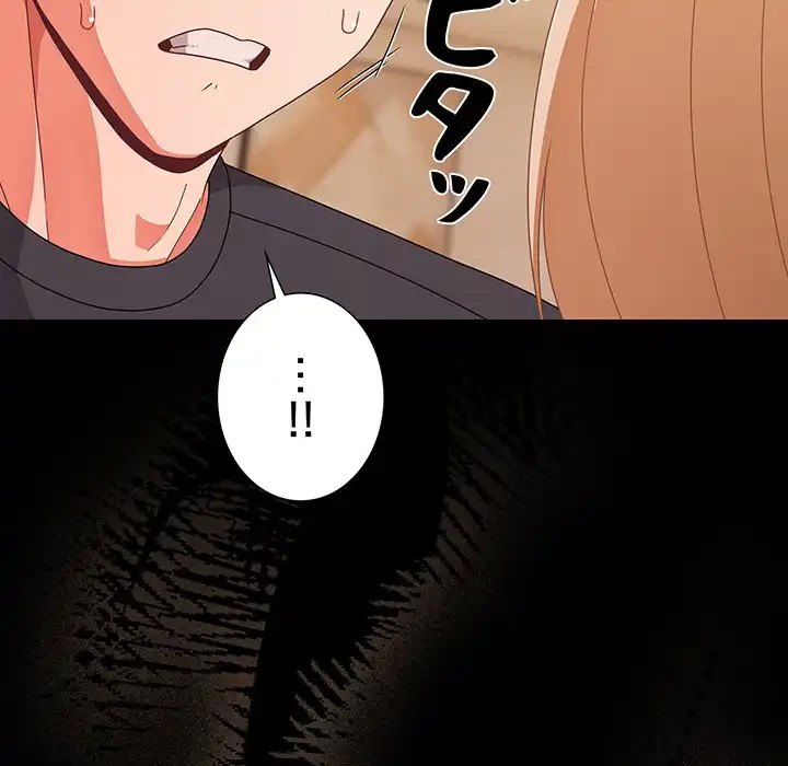 暗闇の中の迷子たち 第28話 - 81