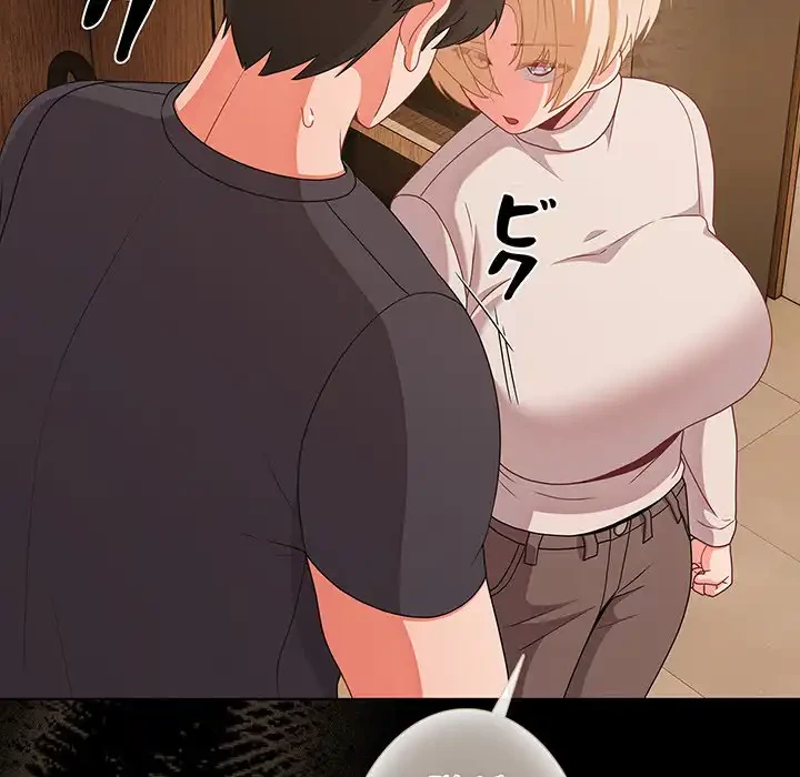 暗闇の中の迷子たち 第28話 - 85