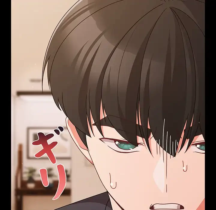 暗闇の中の迷子たち 第28話 - 88