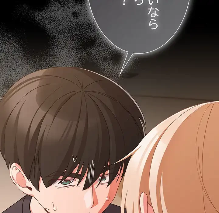 暗闇の中の迷子たち 第28話 - 99