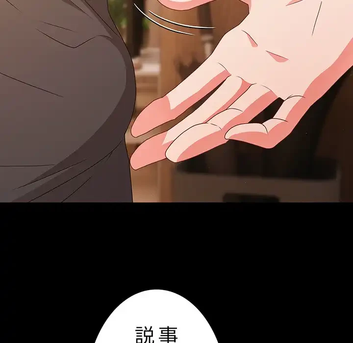 暗闇の中の迷子たち 第28話 - 104