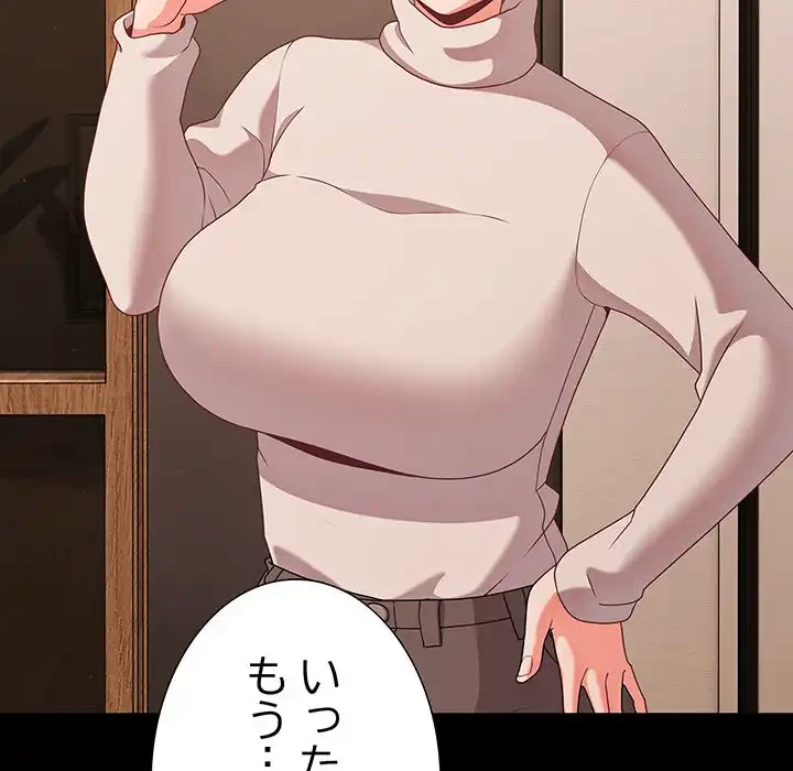 暗闇の中の迷子たち 第28話 - 108