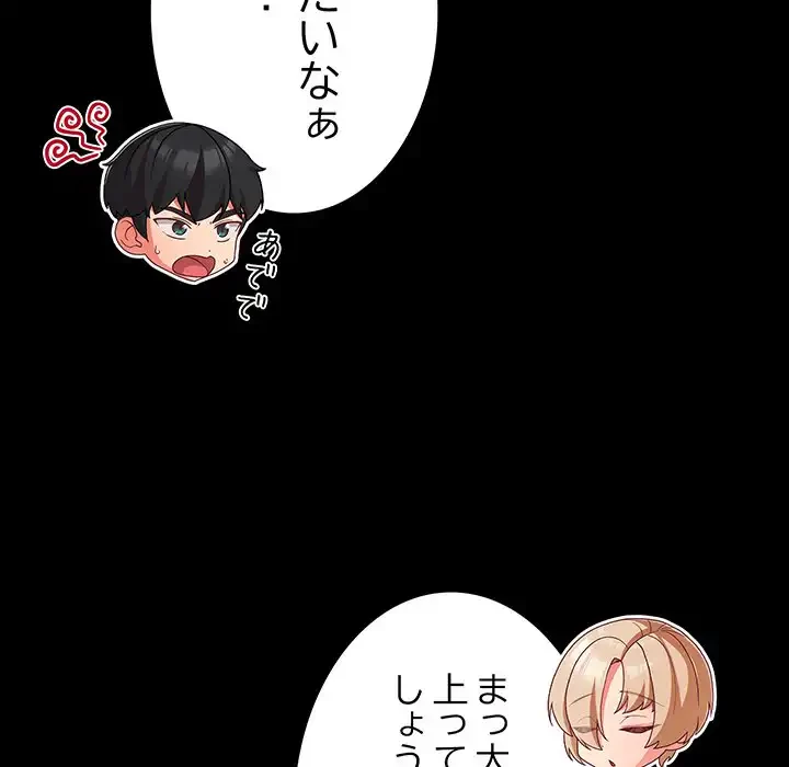 暗闇の中の迷子たち 第28話 - 109