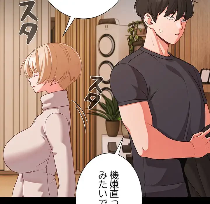 暗闇の中の迷子たち 第28話 - 113