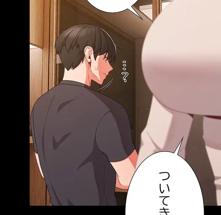 暗闇の中の迷子たち 第28話 - 115