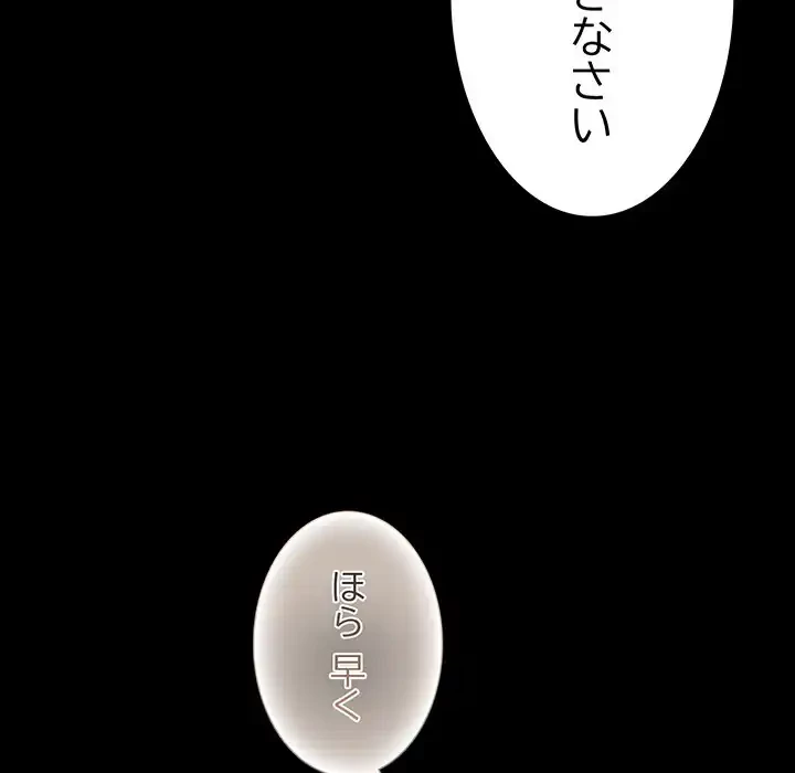 暗闇の中の迷子たち 第28話 - 116