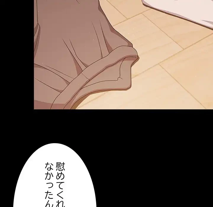 暗闇の中の迷子たち 第28話 - 123