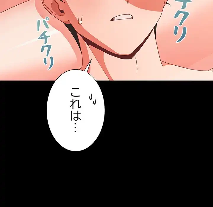 暗闇の中の迷子たち 第28話 - 125