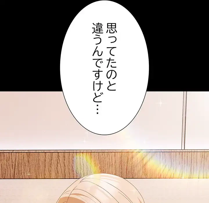 暗闇の中の迷子たち 第28話 - 126