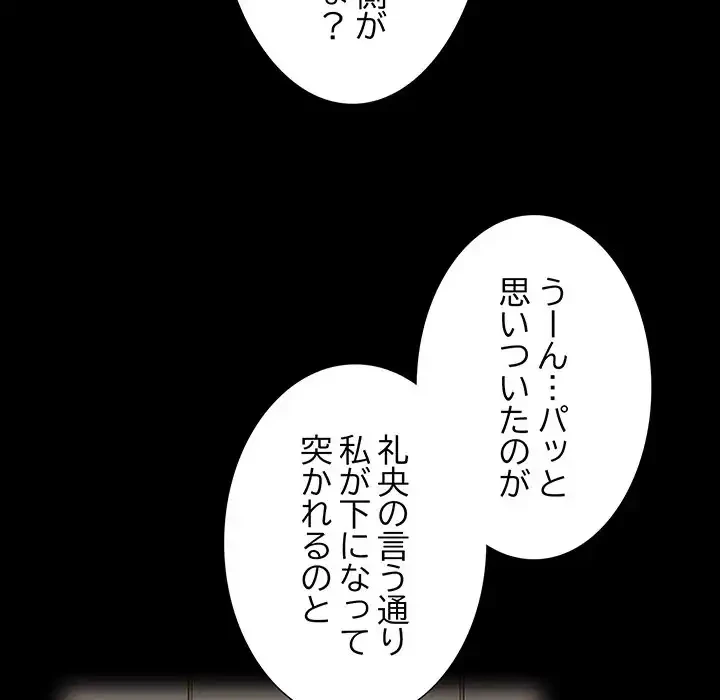 暗闇の中の迷子たち 第28話 - 130