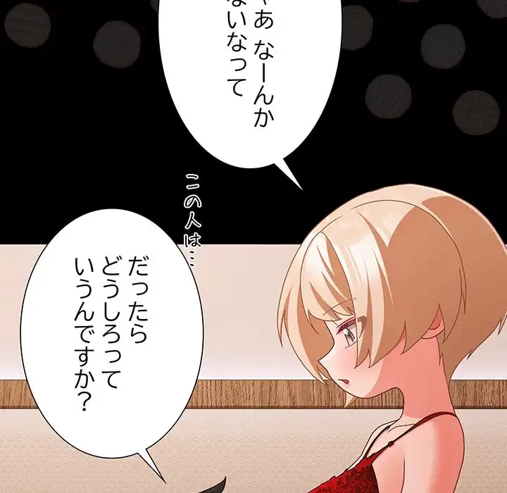 暗闇の中の迷子たち 第28話 - 134