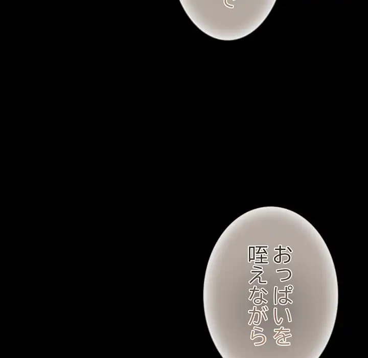 暗闇の中の迷子たち 第28話 - 140