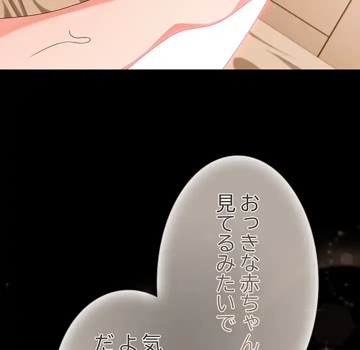 暗闇の中の迷子たち 第28話 - 144