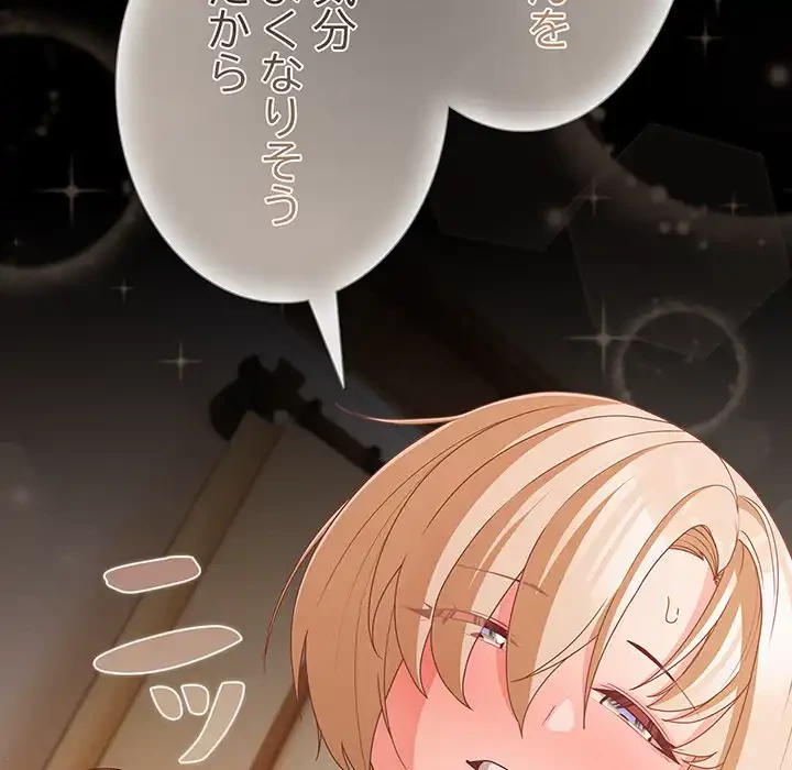 暗闇の中の迷子たち 第28話 - 145