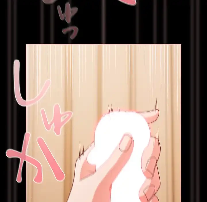 暗闇の中の迷子たち 第28話 - 151