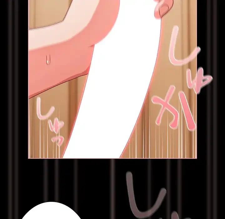 暗闇の中の迷子たち 第28話 - 152