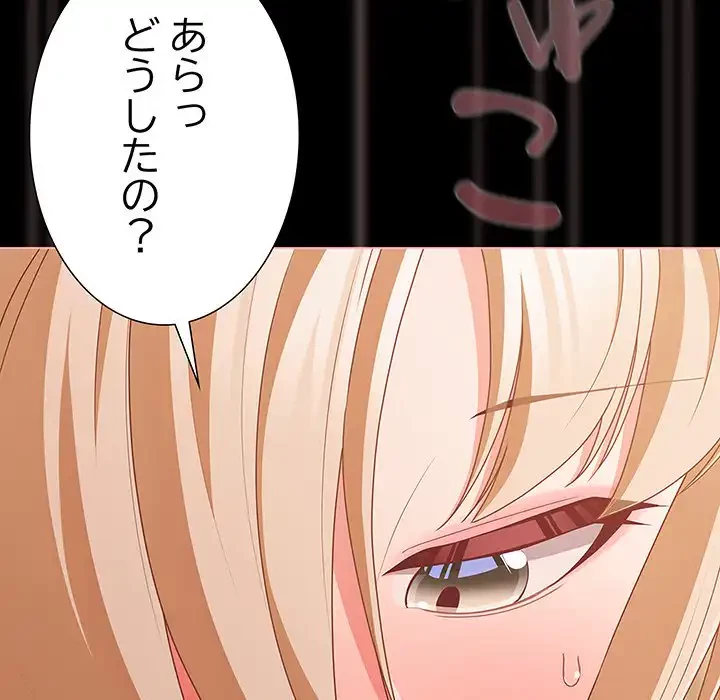 暗闇の中の迷子たち 第28話 - 153