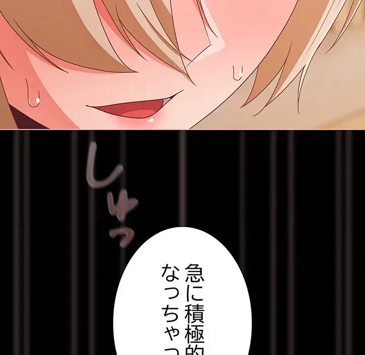 暗闇の中の迷子たち 第28話 - 154