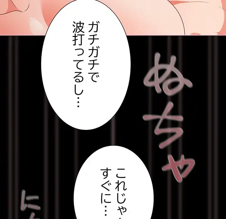 暗闇の中の迷子たち 第28話 - 158